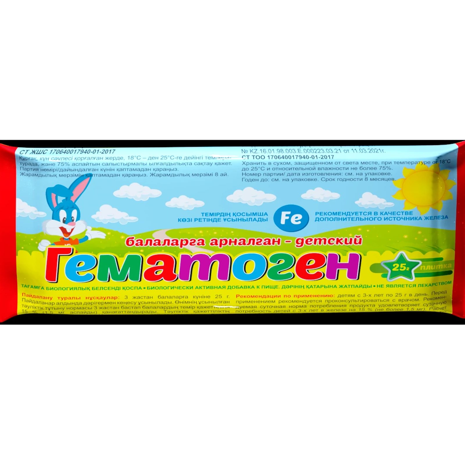 Гематоген детский БАД 25гр.