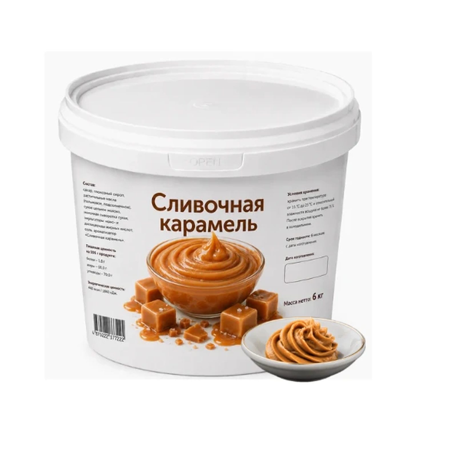 Сливочная карамель — крем-начинка, термостабильная (Ведро) 6 кг