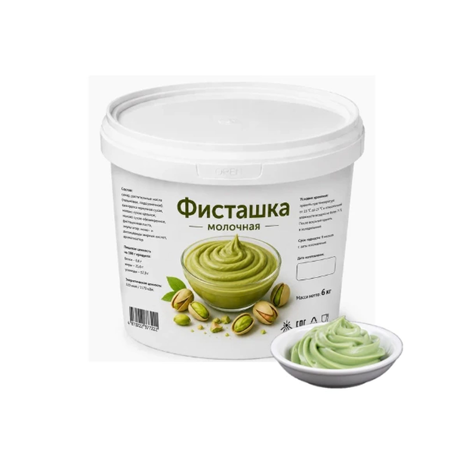 Фисташка молочная — крем-начинка термостабильная (Ведро) 6 кг