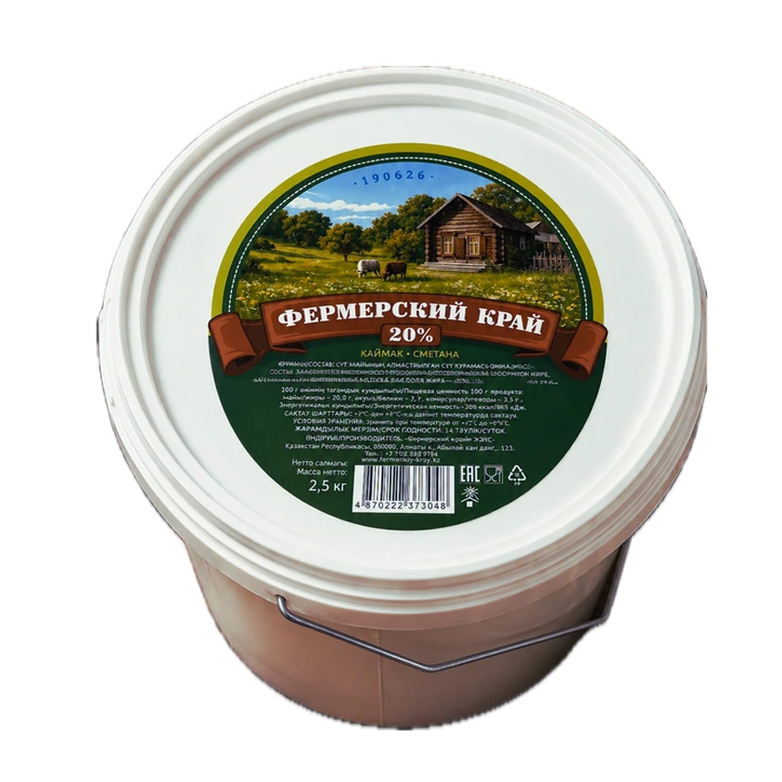 Сметана «Ферм Край» 20% 2,5 кг