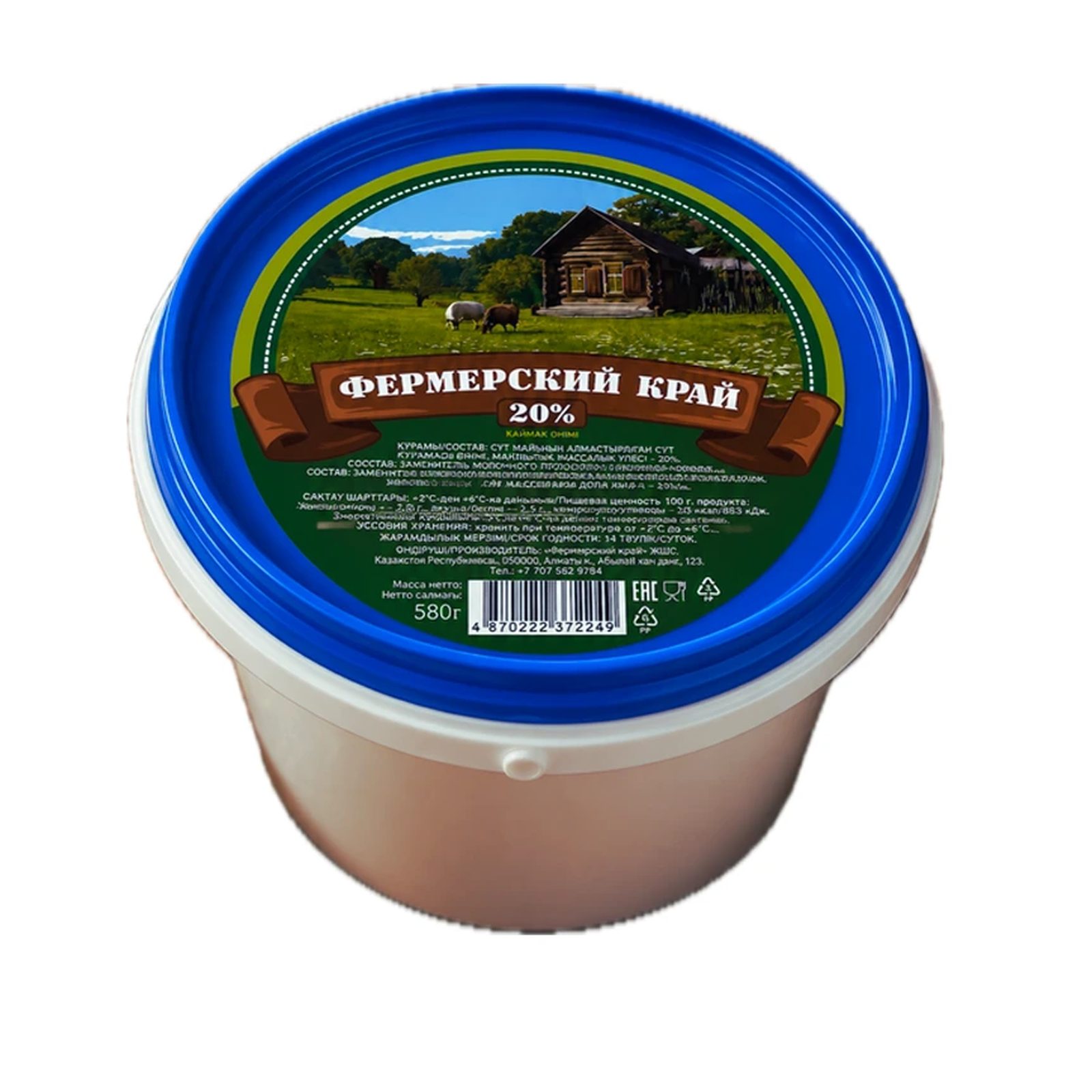 Сметана «Ферм Край» 20% 0,580 кг